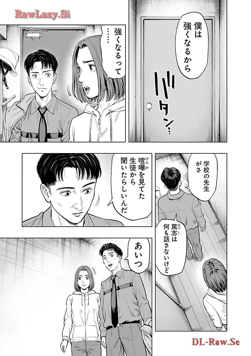 ざまぁみろ！―不屈のキックボクサー・立嶋篤史に魅せられて— 第3話 - 7