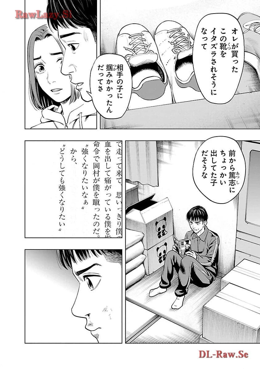 ざまぁみろ！―不屈のキックボクサー・立嶋篤史に魅せられて— 第3話 - 8