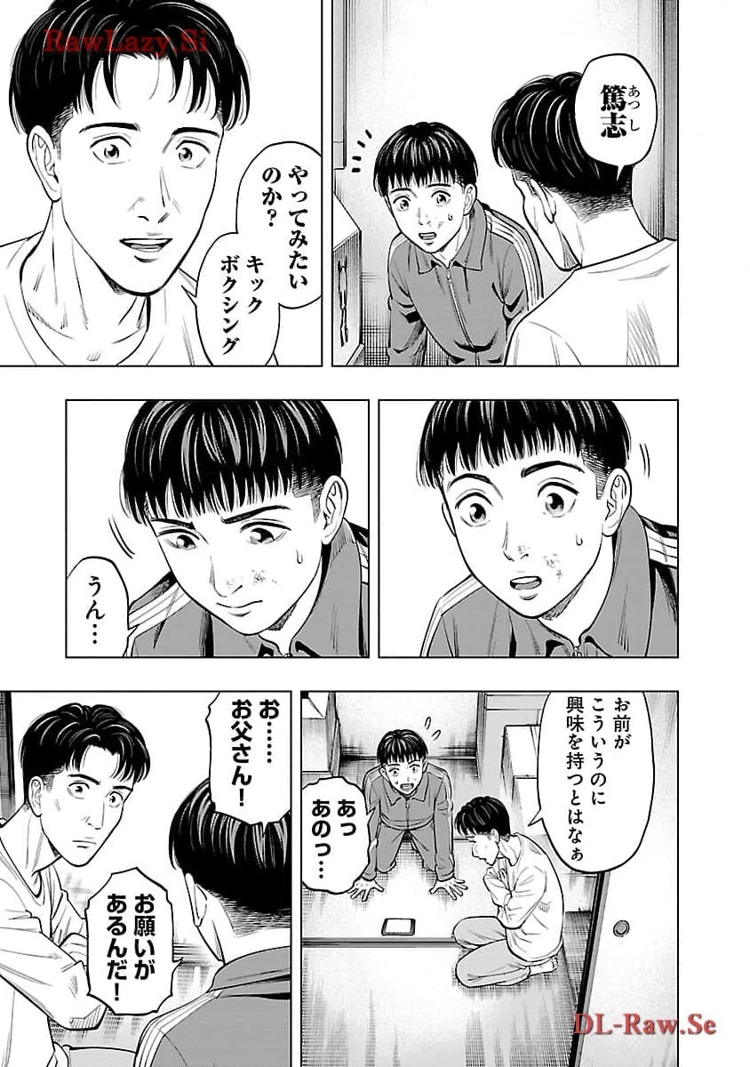 ざまぁみろ！―不屈のキックボクサー・立嶋篤史に魅せられて— 第3話 - 17