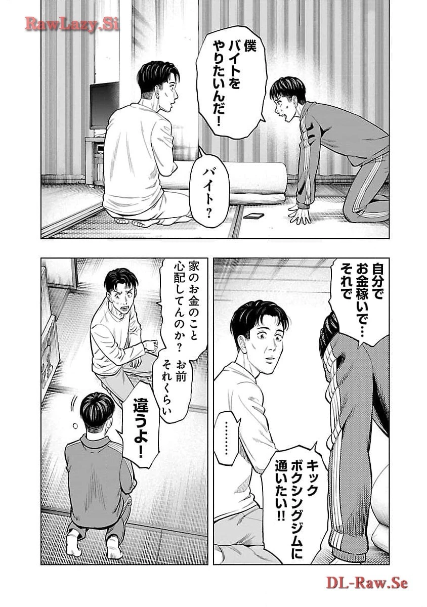 ざまぁみろ！―不屈のキックボクサー・立嶋篤史に魅せられて— 第3話 - 18