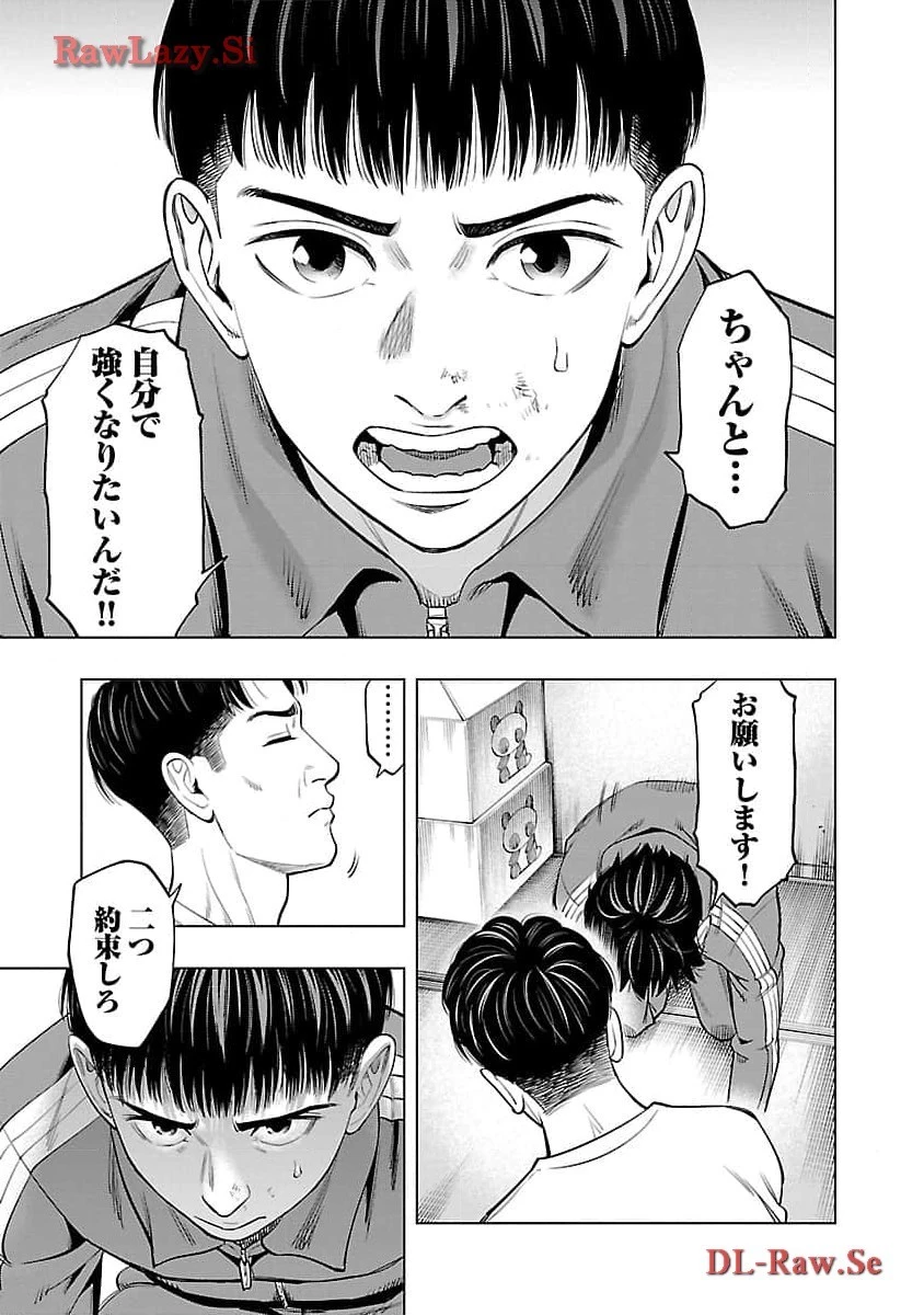 ざまぁみろ！―不屈のキックボクサー・立嶋篤史に魅せられて— 第3話 - 19