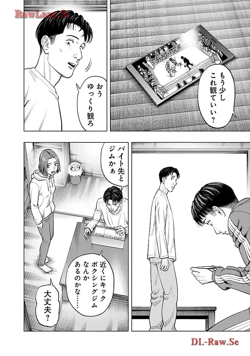 ざまぁみろ！―不屈のキックボクサー・立嶋篤史に魅せられて— 第3話 - 22