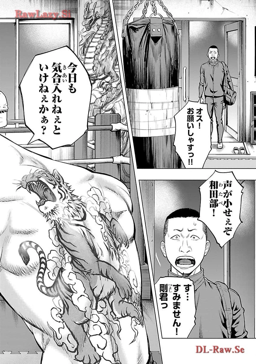 ざまぁみろ！―不屈のキックボクサー・立嶋篤史に魅せられて— 第3話 - 30