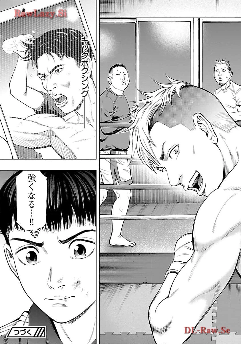 ざまぁみろ！―不屈のキックボクサー・立嶋篤史に魅せられて— 第3話 - 31