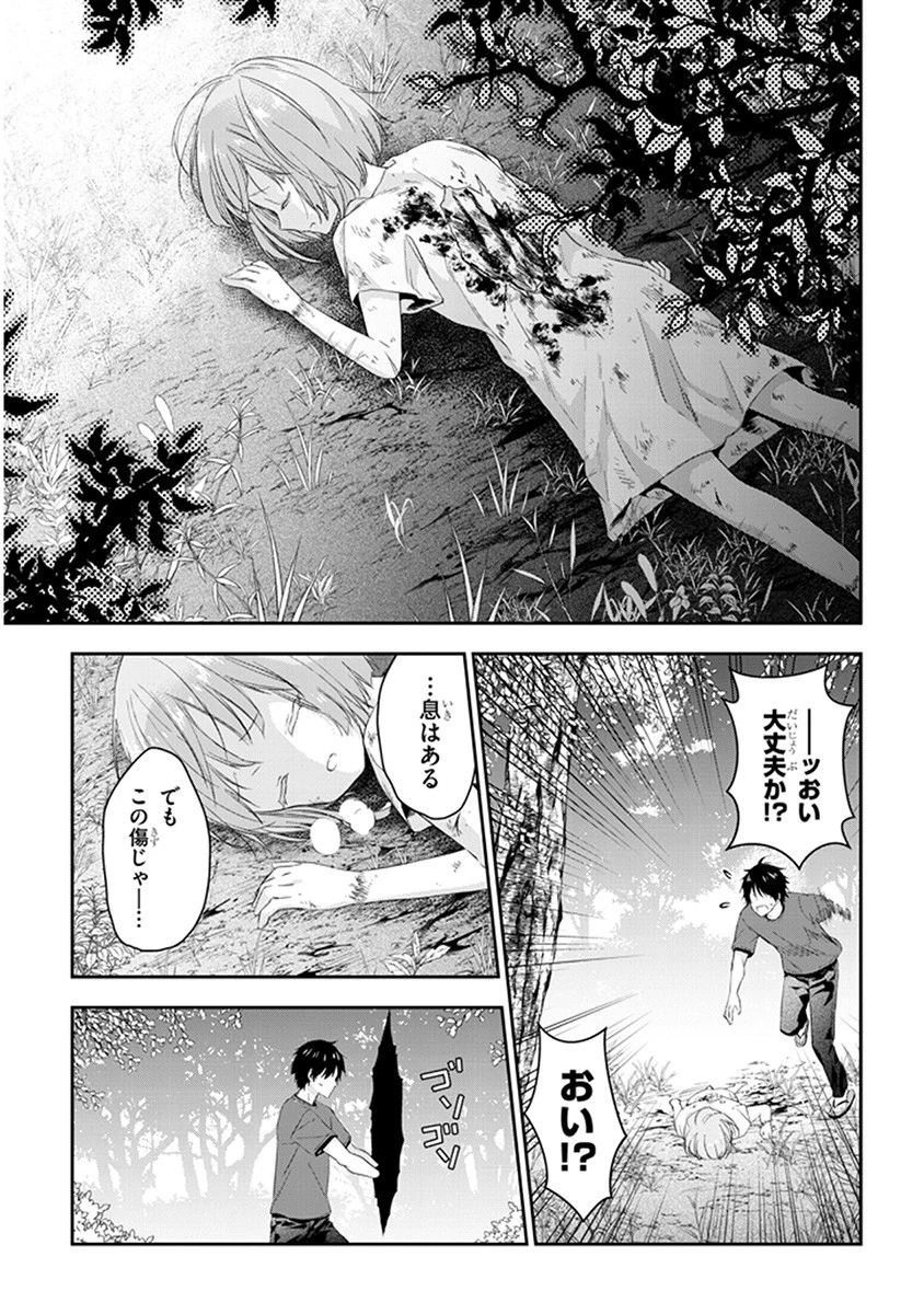 魔王になったので、ダンジョン造って人外娘とほのぼのする 第4話 - 13