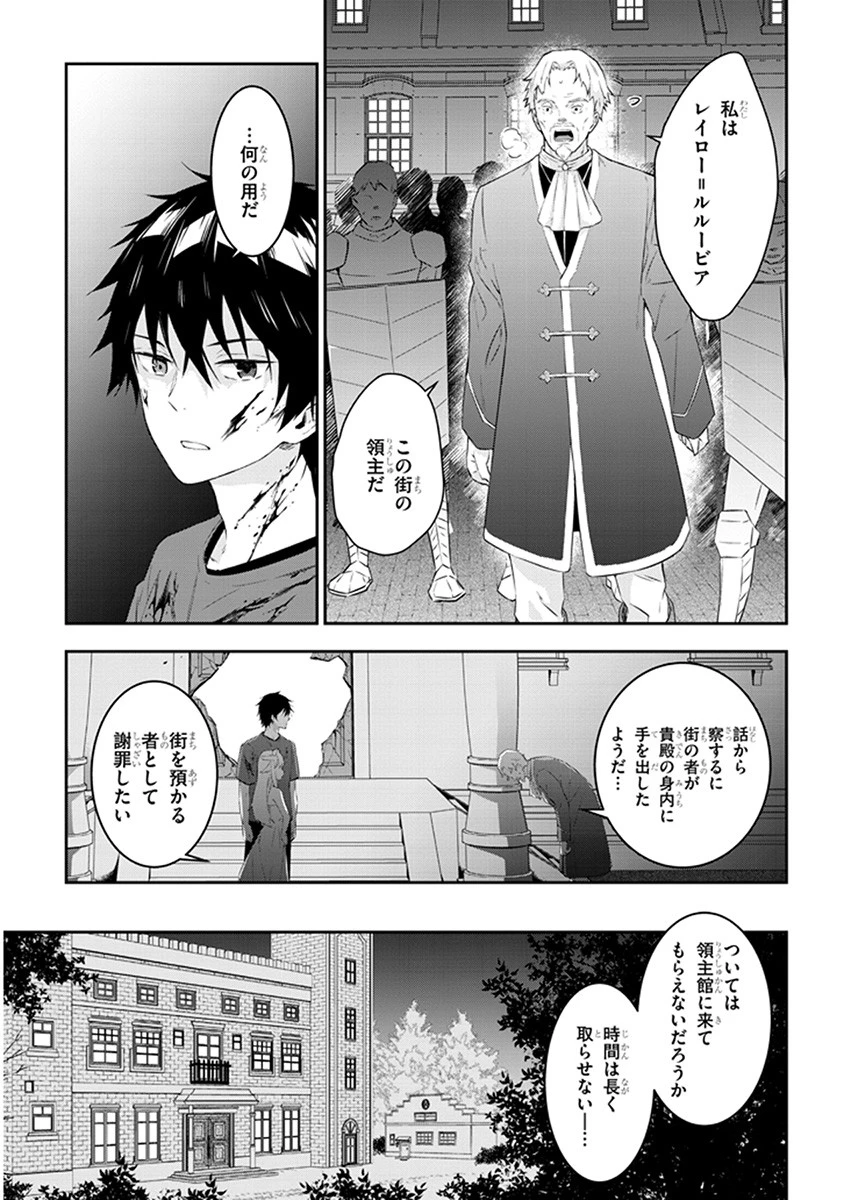 魔王になったので、ダンジョン造って人外娘とほのぼのする 第10話 - 7