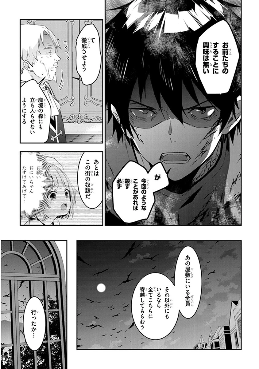 魔王になったので、ダンジョン造って人外娘とほのぼのする 第10話 - 11