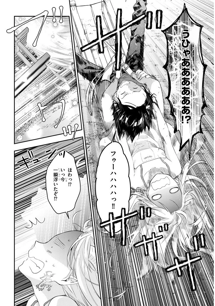 魔王になったので、ダンジョン造って人外娘とほのぼのする 第12話 - 6