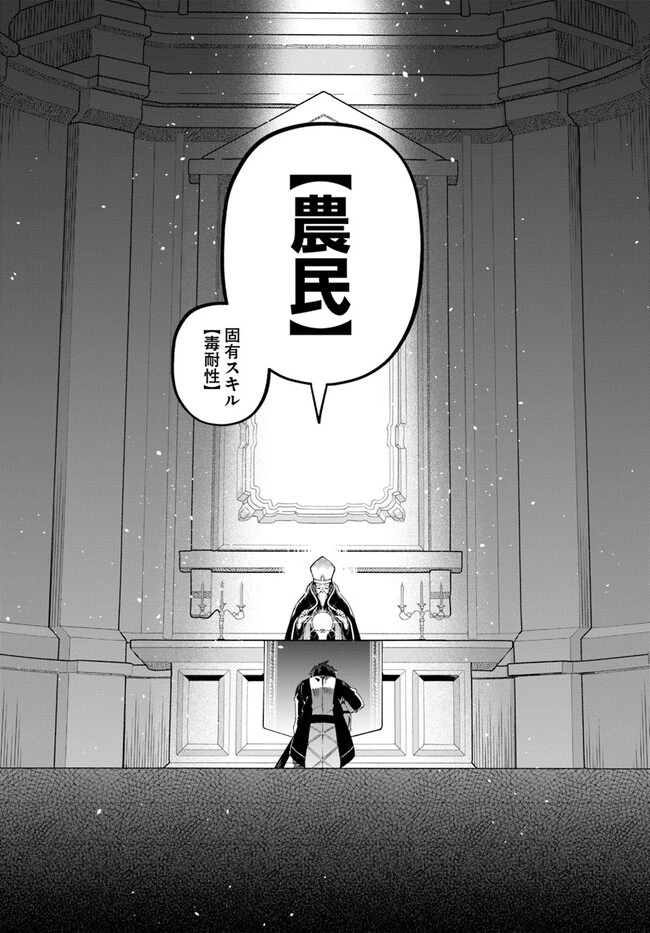 追放された名家の長男 ～馬鹿にされたハズレスキルで最強へと昇り詰める～ 第1話 - 10