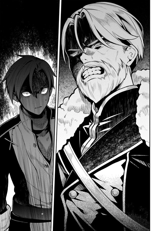 追放された名家の長男 ～馬鹿にされたハズレスキルで最強へと昇り詰める～ 第1話 - 17