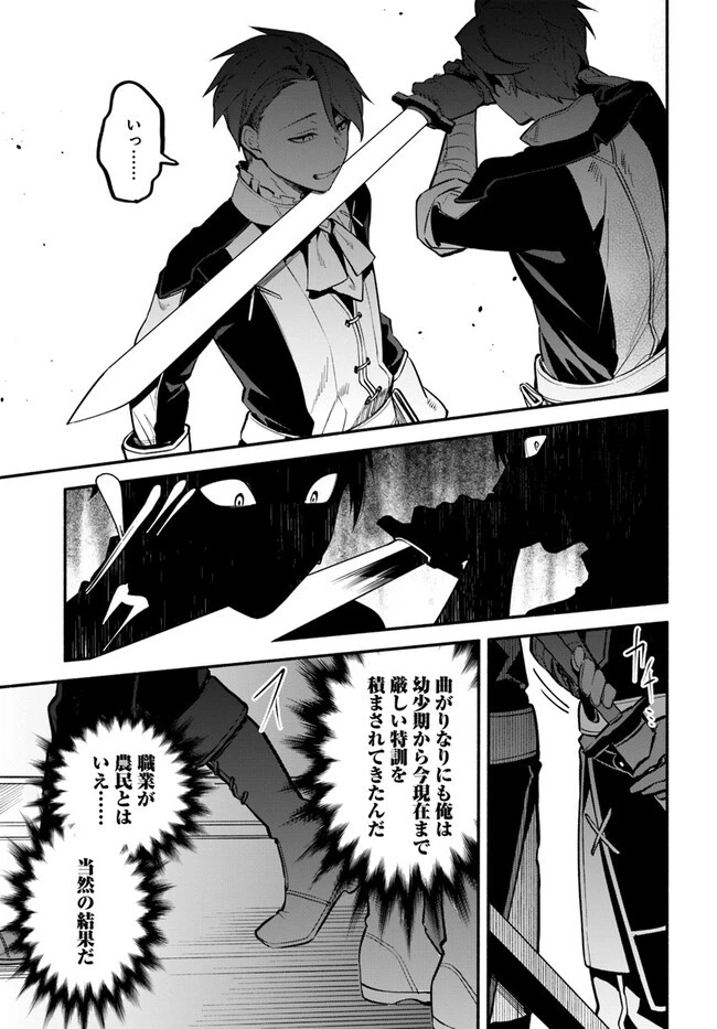 追放された名家の長男 ～馬鹿にされたハズレスキルで最強へと昇り詰める～ 第1話 - 29