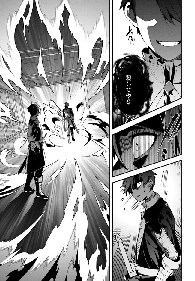 追放された名家の長男 ～馬鹿にされたハズレスキルで最強へと昇り詰める～ 第1話 - 31