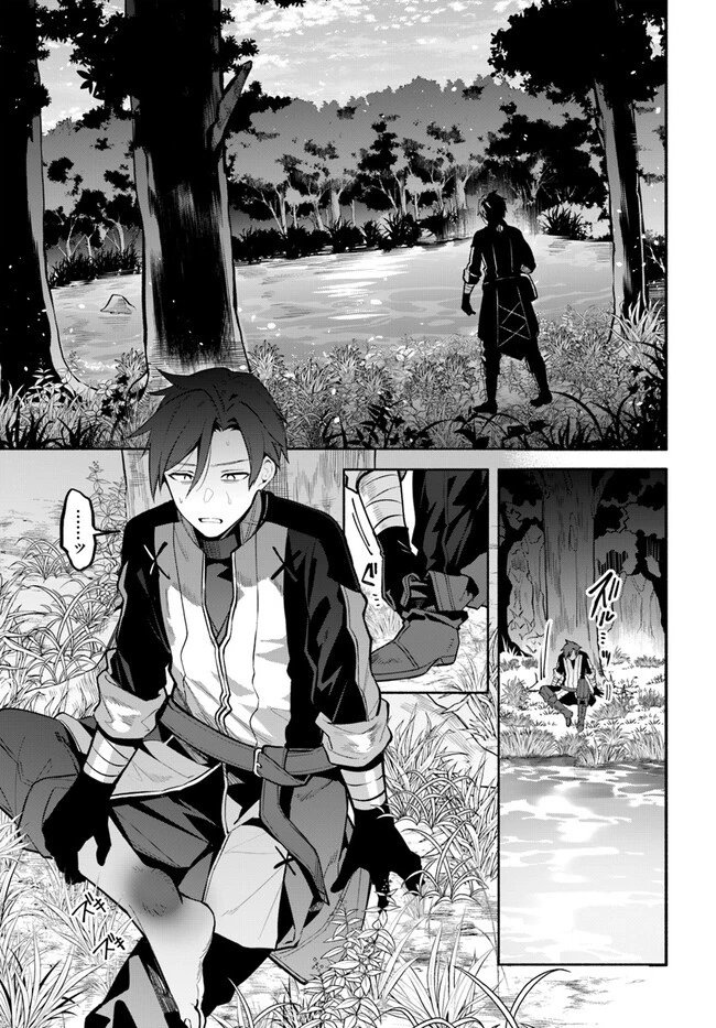 追放された名家の長男 ～馬鹿にされたハズレスキルで最強へと昇り詰める～ 第2話 - 5