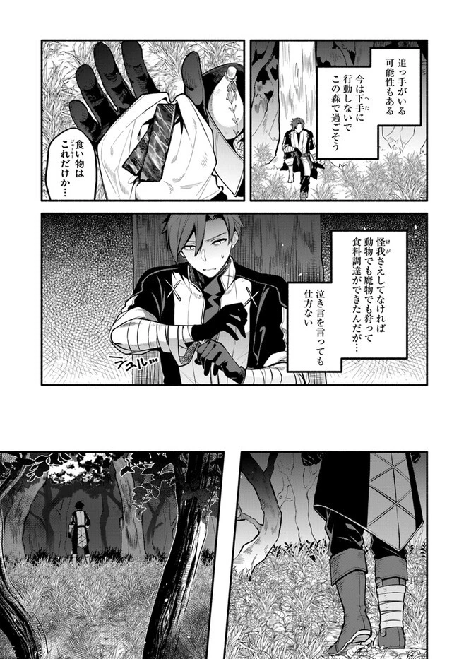 追放された名家の長男 ～馬鹿にされたハズレスキルで最強へと昇り詰める～ 第2話 - 7