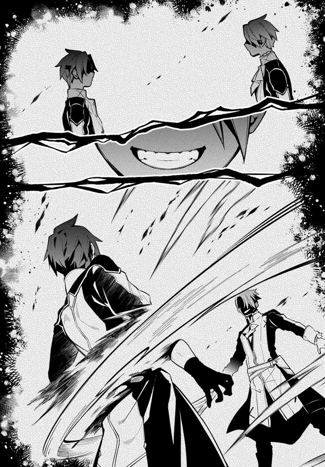 追放された名家の長男 ～馬鹿にされたハズレスキルで最強へと昇り詰める～ 第2話 - 16