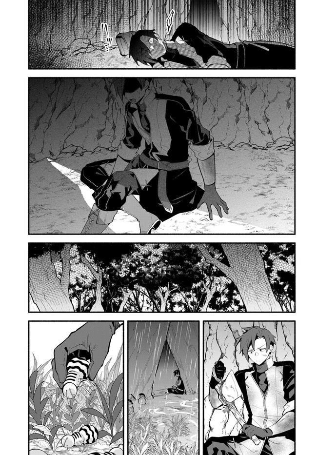 追放された名家の長男 ～馬鹿にされたハズレスキルで最強へと昇り詰める～ 第2話 - 17