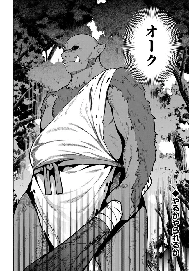 追放された名家の長男 ～馬鹿にされたハズレスキルで最強へと昇り詰める～ 第2話 - 24