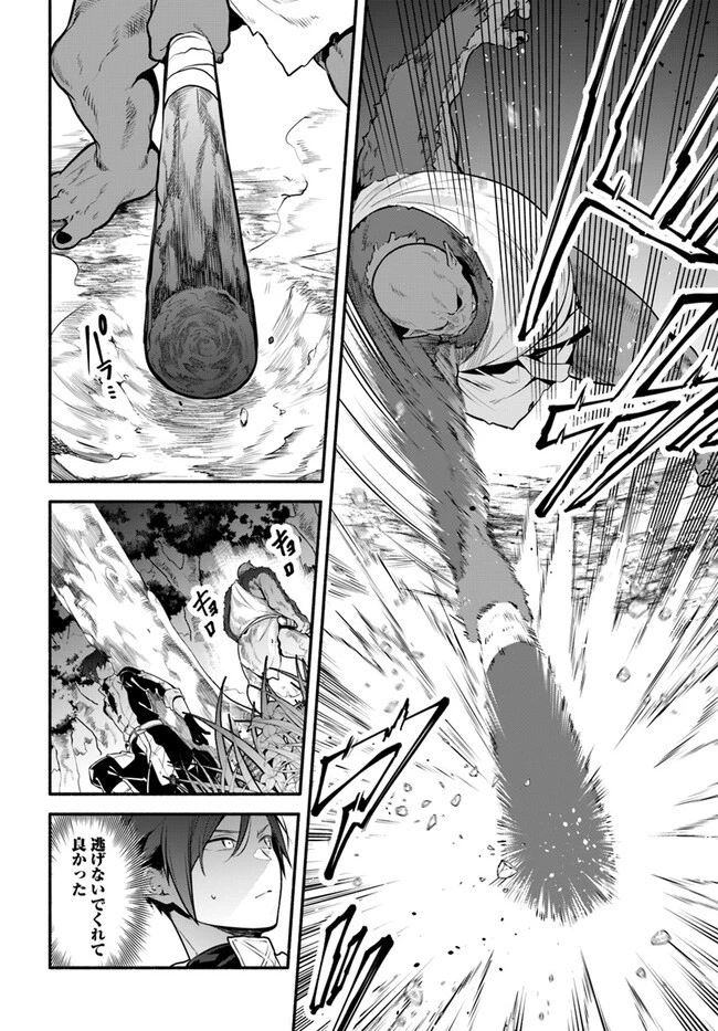 追放された名家の長男 ～馬鹿にされたハズレスキルで最強へと昇り詰める～ 第3話 - 6