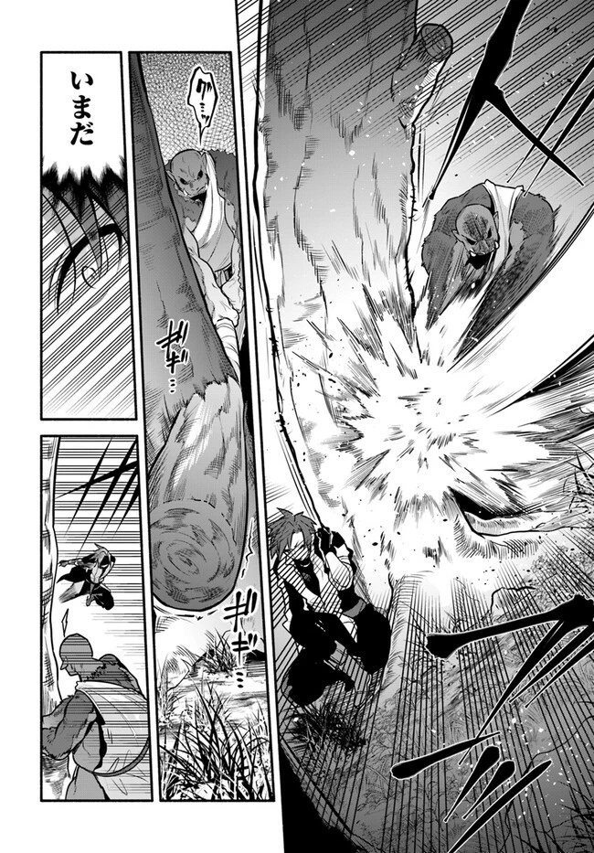 追放された名家の長男 ～馬鹿にされたハズレスキルで最強へと昇り詰める～ 第3話 - 8