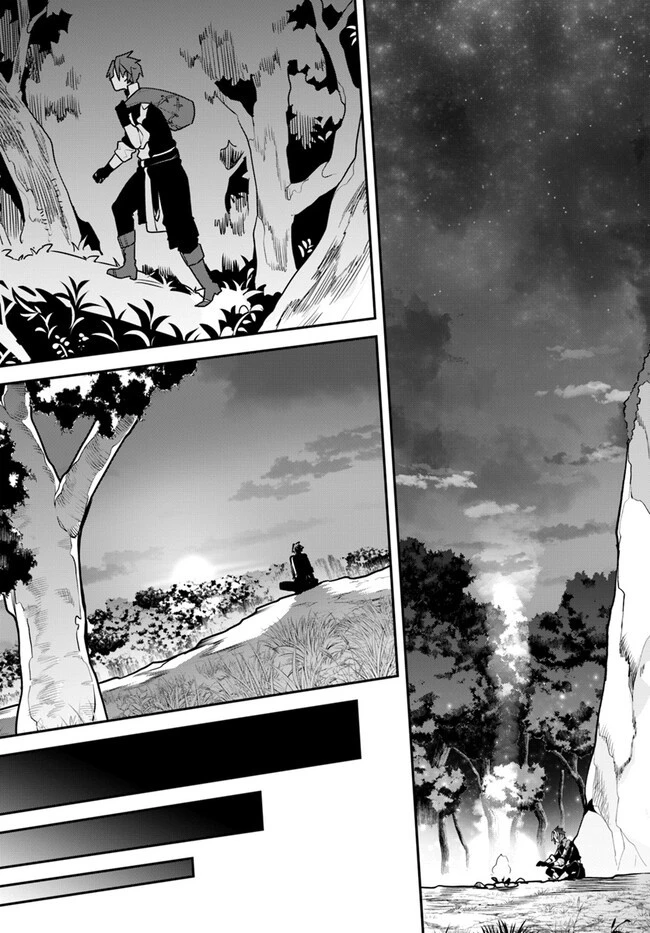 追放された名家の長男 ～馬鹿にされたハズレスキルで最強へと昇り詰める～ 第3話 - 23