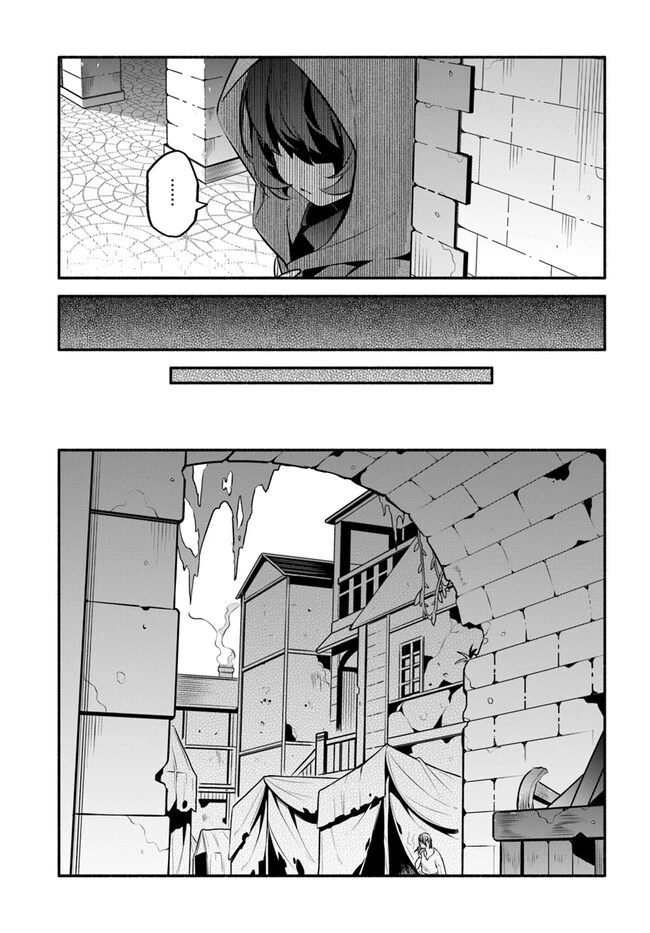 追放された名家の長男 ～馬鹿にされたハズレスキルで最強へと昇り詰める～ 第4話 - 7