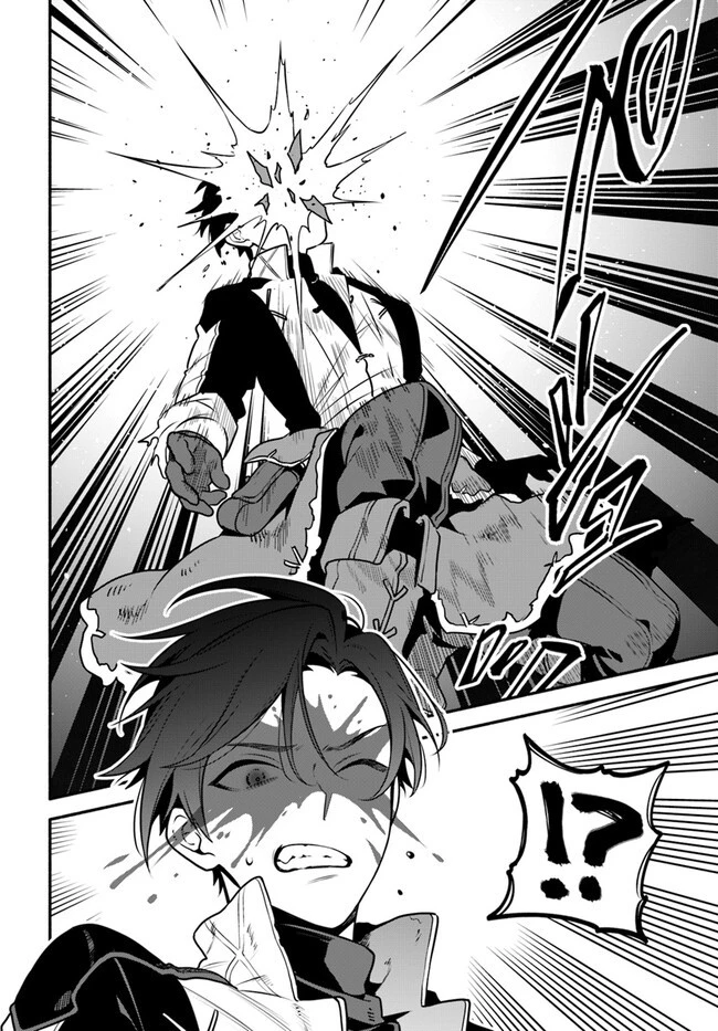 追放された名家の長男 ～馬鹿にされたハズレスキルで最強へと昇り詰める～ 第4話 - 10