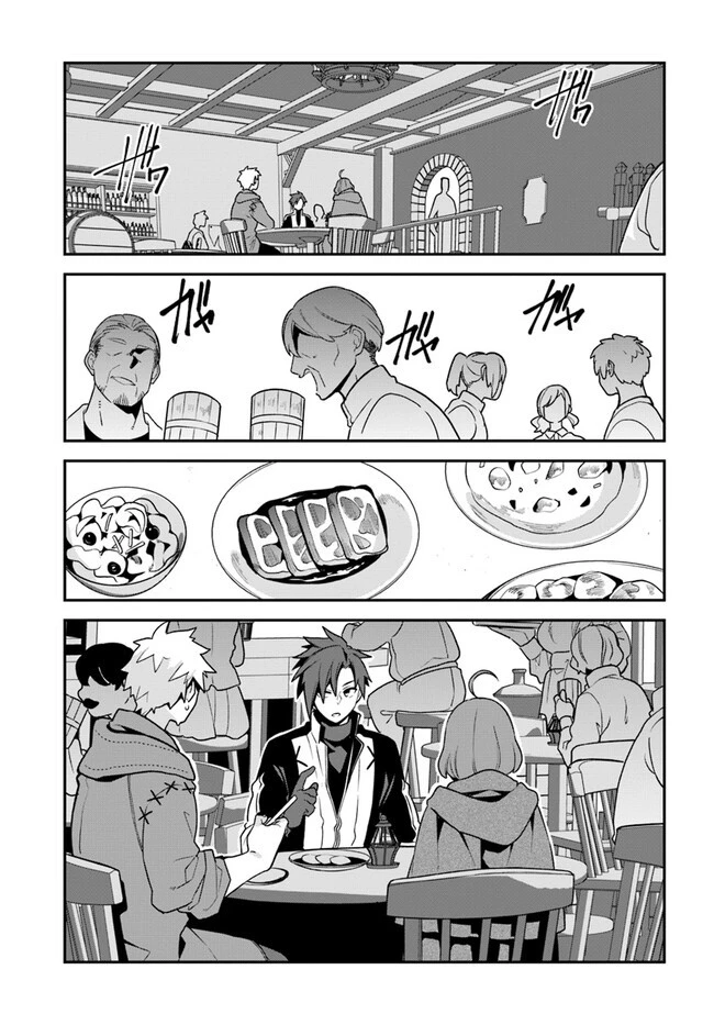 追放された名家の長男 ～馬鹿にされたハズレスキルで最強へと昇り詰める～ 第5話 - 15