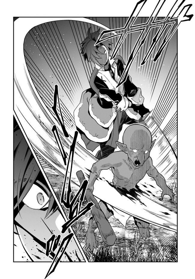 追放された名家の長男 ～馬鹿にされたハズレスキルで最強へと昇り詰める～ 第5話 - 28