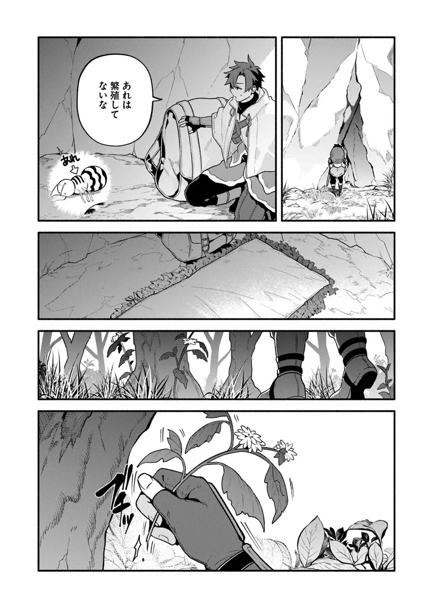 追放された名家の長男 ～馬鹿にされたハズレスキルで最強へと昇り詰める～ 第6話 - 17