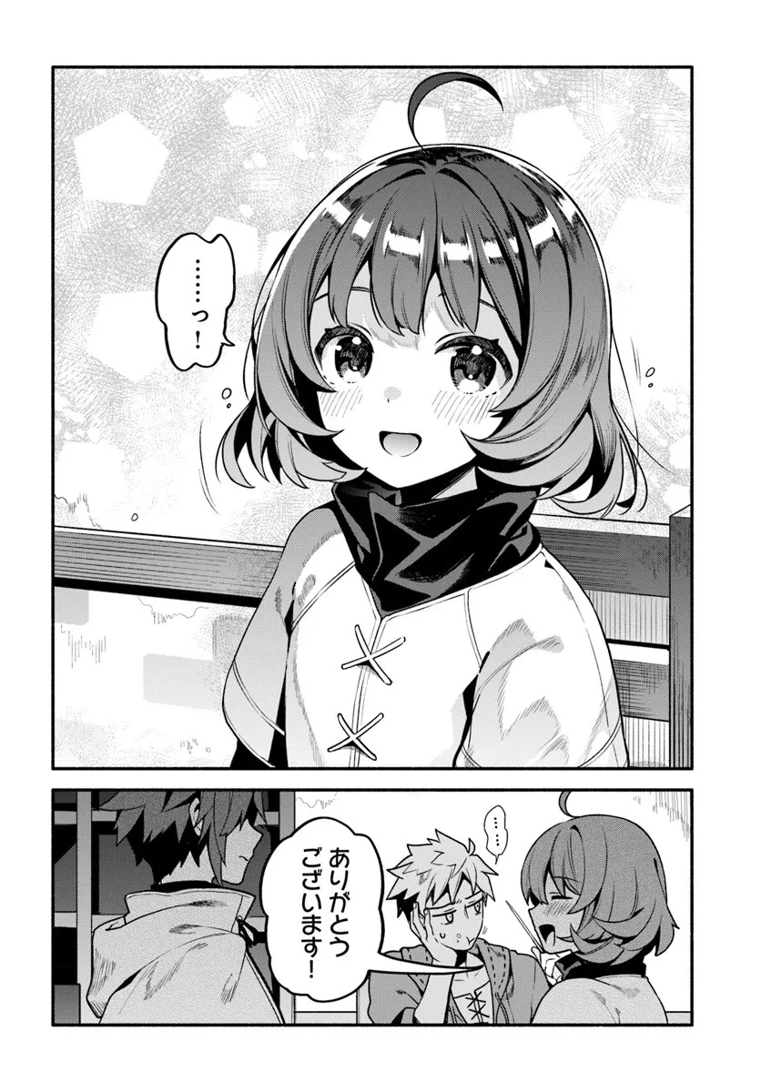 追放された名家の長男 ～馬鹿にされたハズレスキルで最強へと昇り詰める～ 第7話 - 12