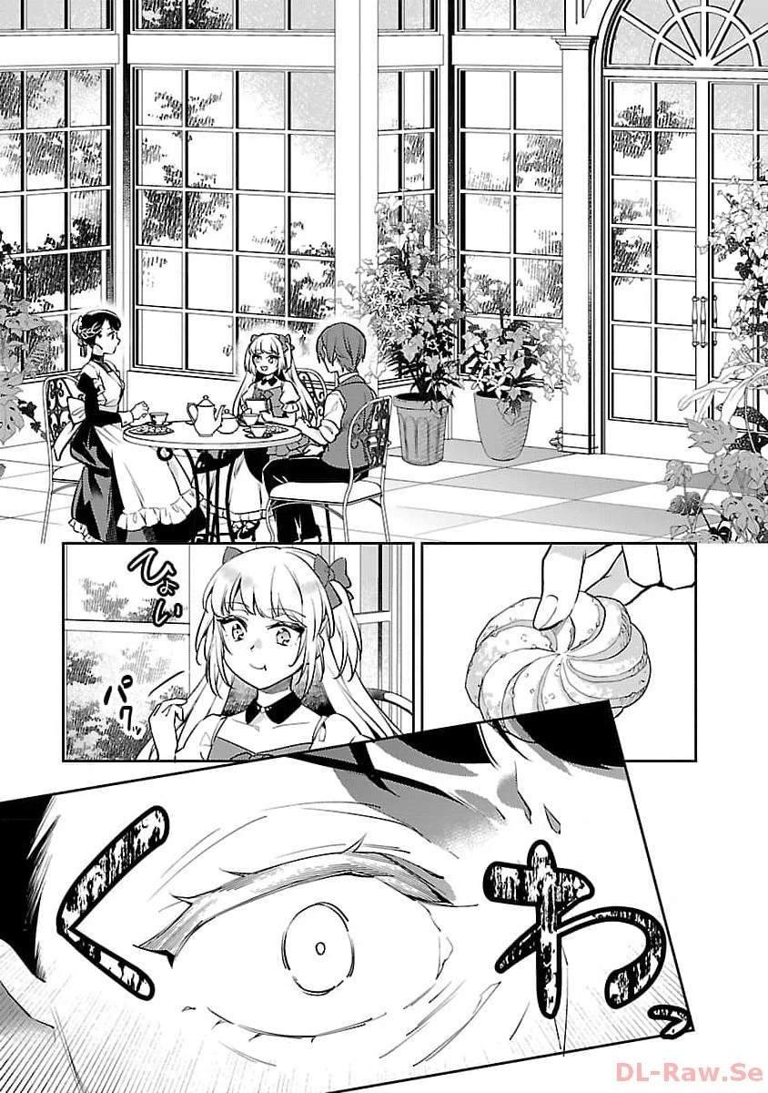 悪役令嬢の兄に転生しました 第23話 - 12