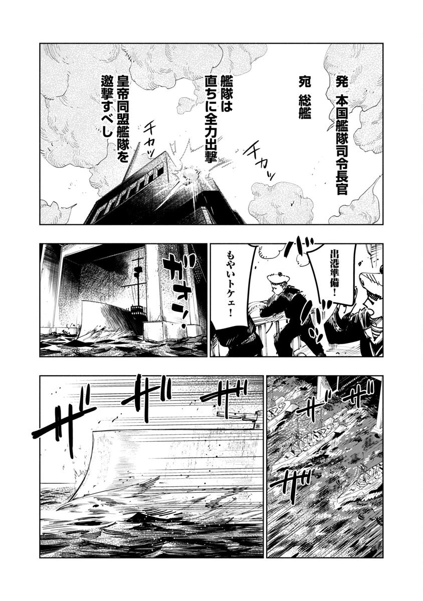 明日の敵と今日の握手を 第1話 - 15