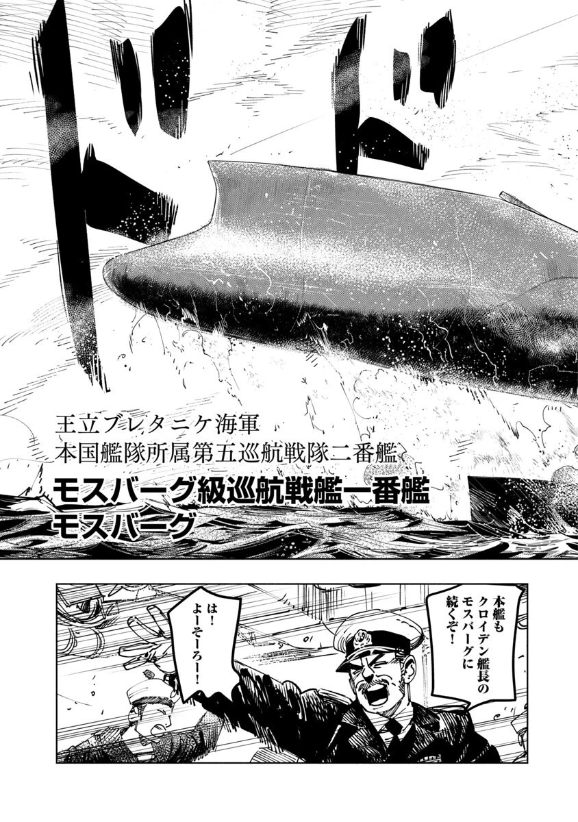 明日の敵と今日の握手を 第1話 - 17