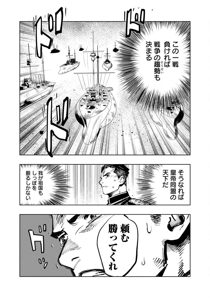 明日の敵と今日の握手を 第1話 - 21