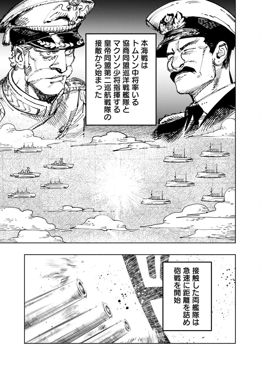 明日の敵と今日の握手を 第1話 - 23