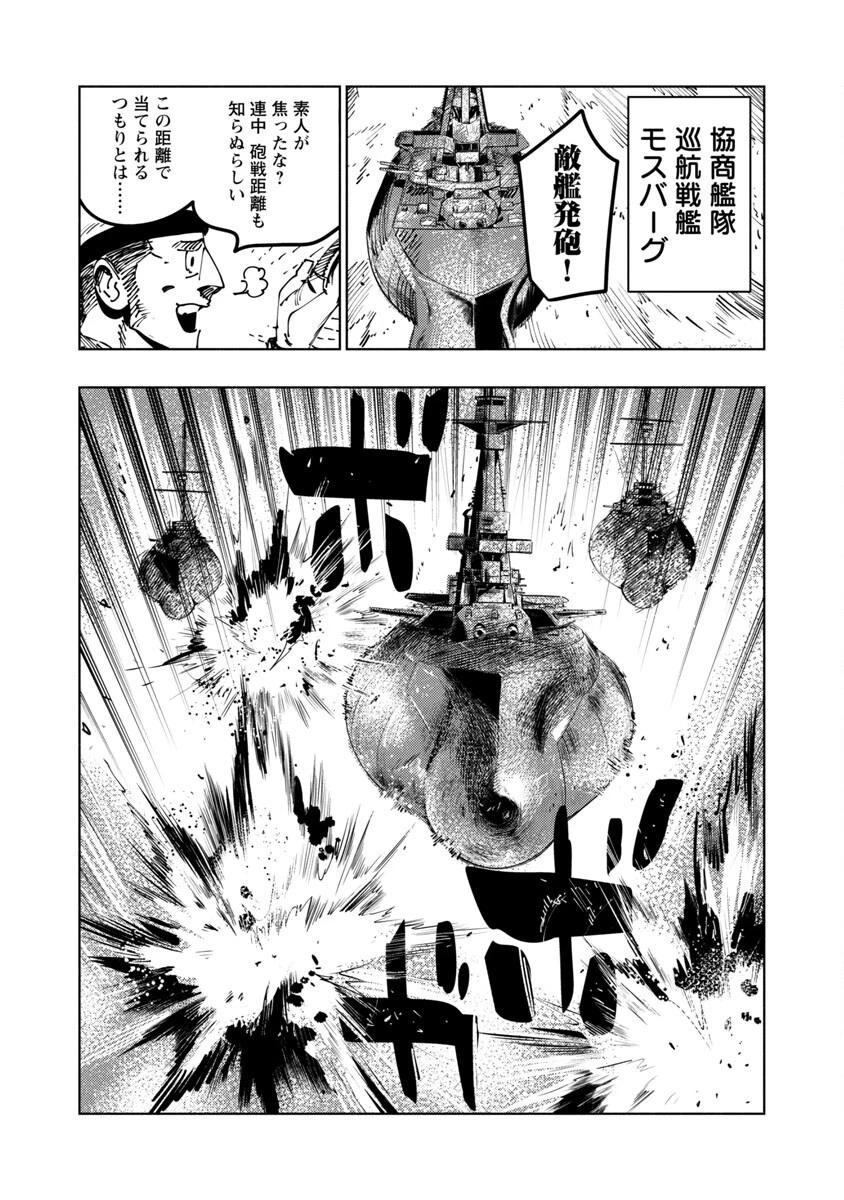 明日の敵と今日の握手を 第1話 - 24