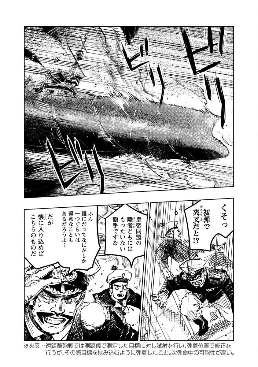 明日の敵と今日の握手を 第1話 - 25