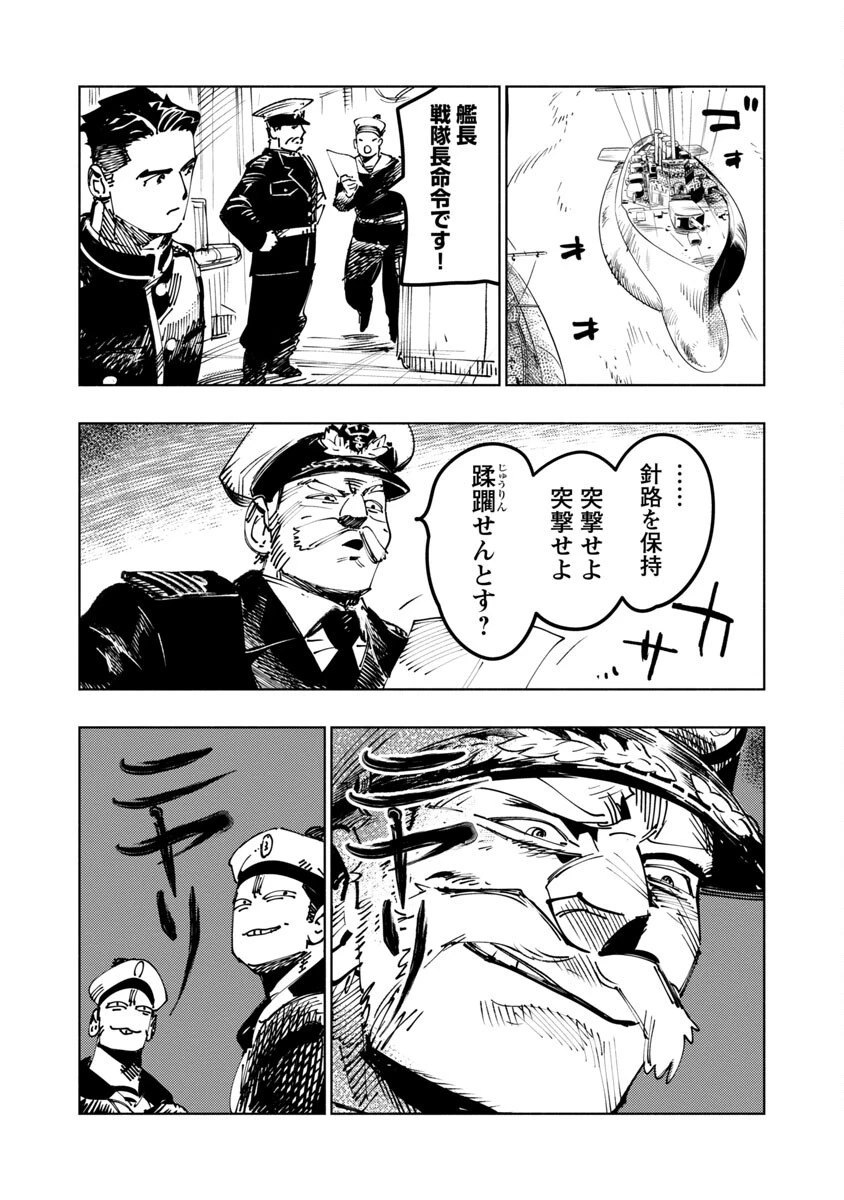 明日の敵と今日の握手を 第1話 - 26