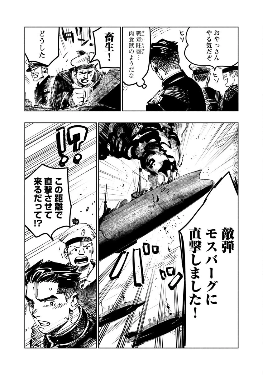 明日の敵と今日の握手を 第1話 - 27