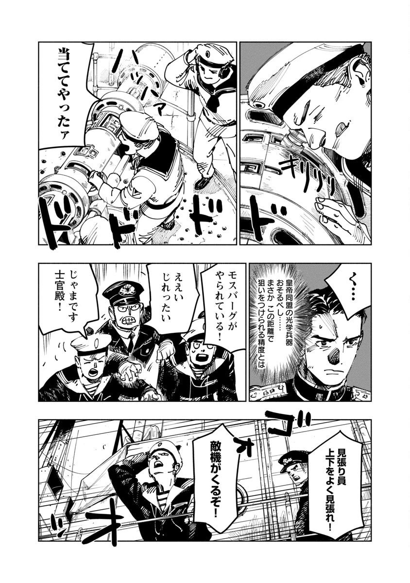 明日の敵と今日の握手を 第1話 - 28