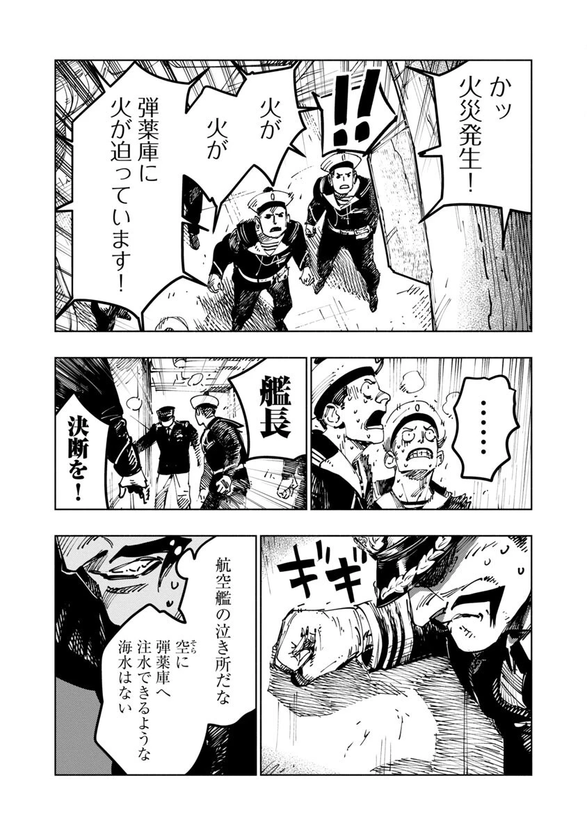 明日の敵と今日の握手を 第1話 - 30