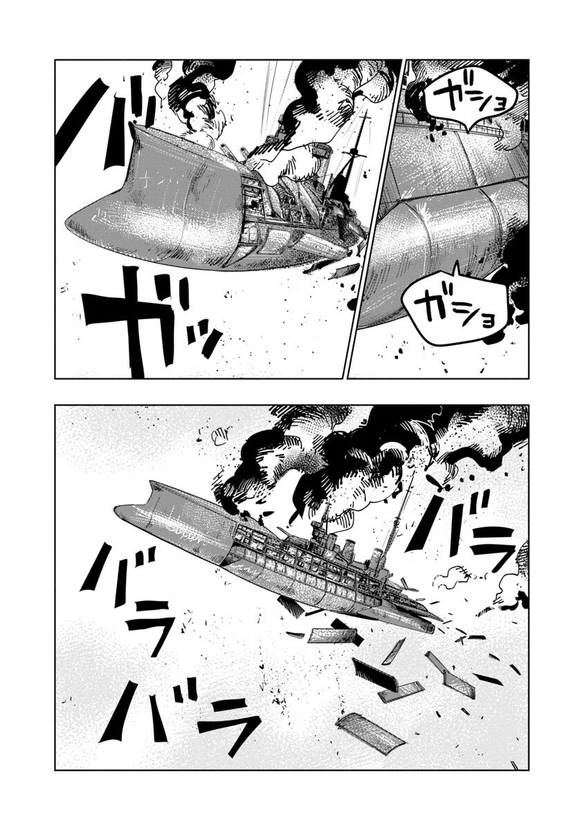 明日の敵と今日の握手を 第1話 - 32