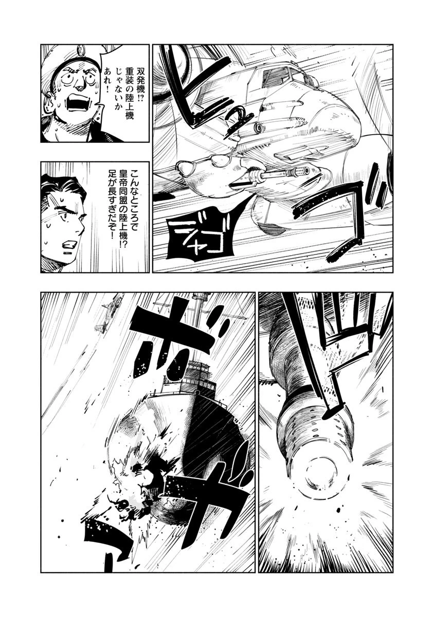 明日の敵と今日の握手を 第1話 - 34