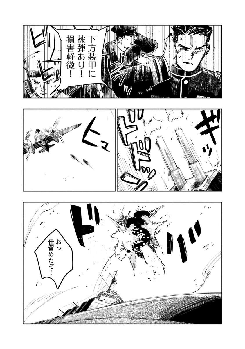 明日の敵と今日の握手を 第1話 - 35