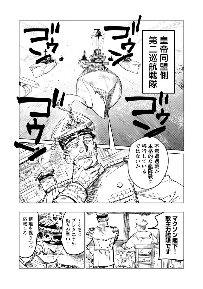 明日の敵と今日の握手を 第1話 - 36