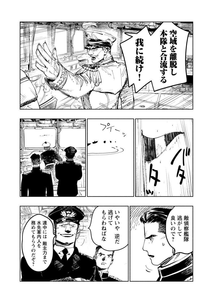 明日の敵と今日の握手を 第1話 - 37