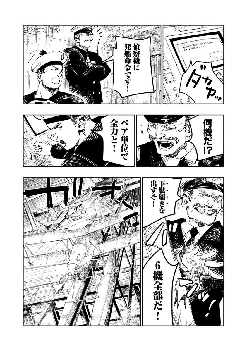 明日の敵と今日の握手を 第1話 - 38