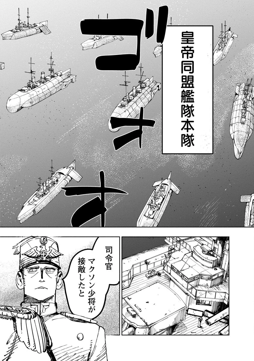 明日の敵と今日の握手を 第1話 - 40