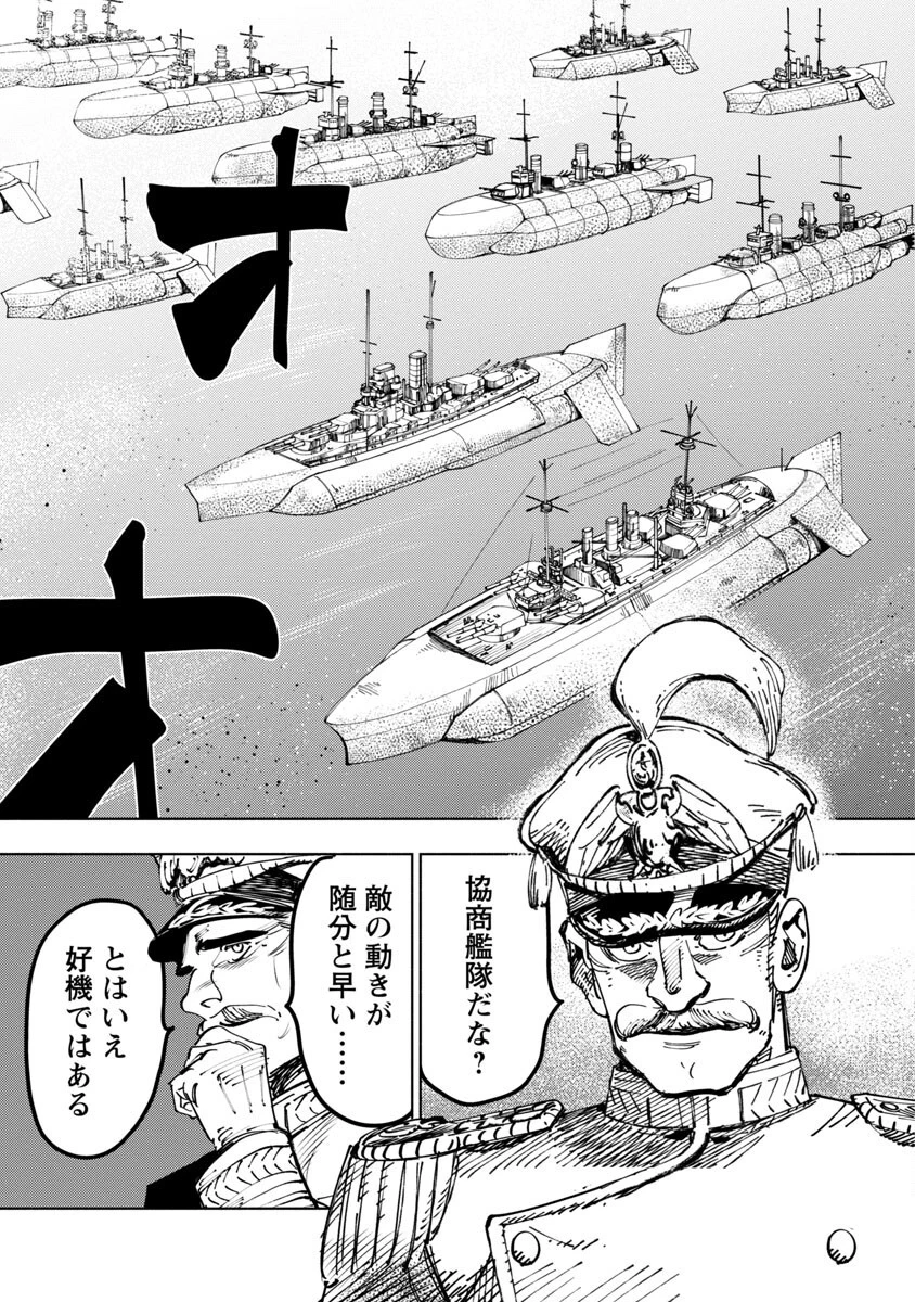 明日の敵と今日の握手を 第1話 - 41