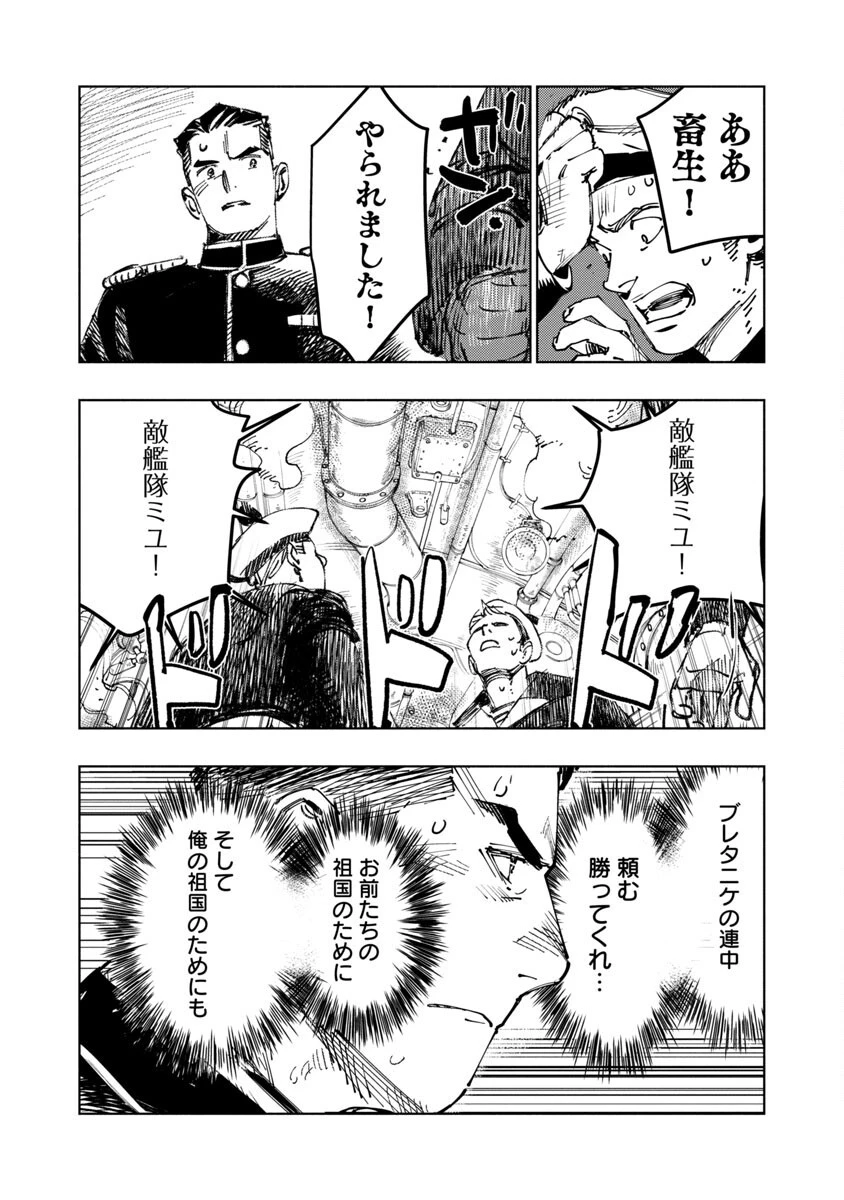 明日の敵と今日の握手を 第1話 - 46